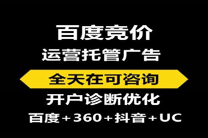 百度推广代运营公司服务解析：从策划到执行的全过程