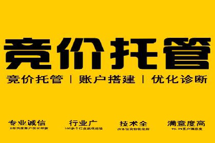 百度竞价广告投放成本控制